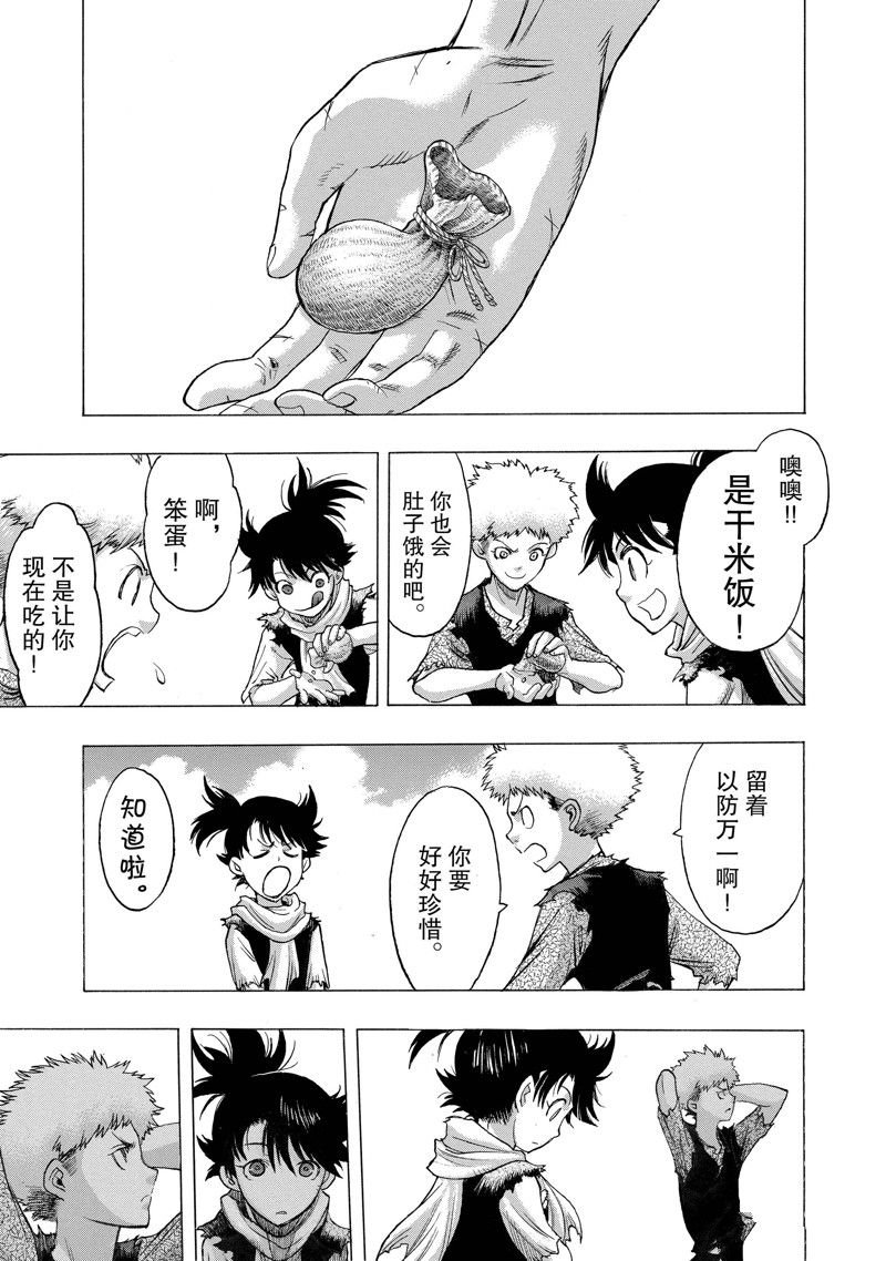 第38话 试看版