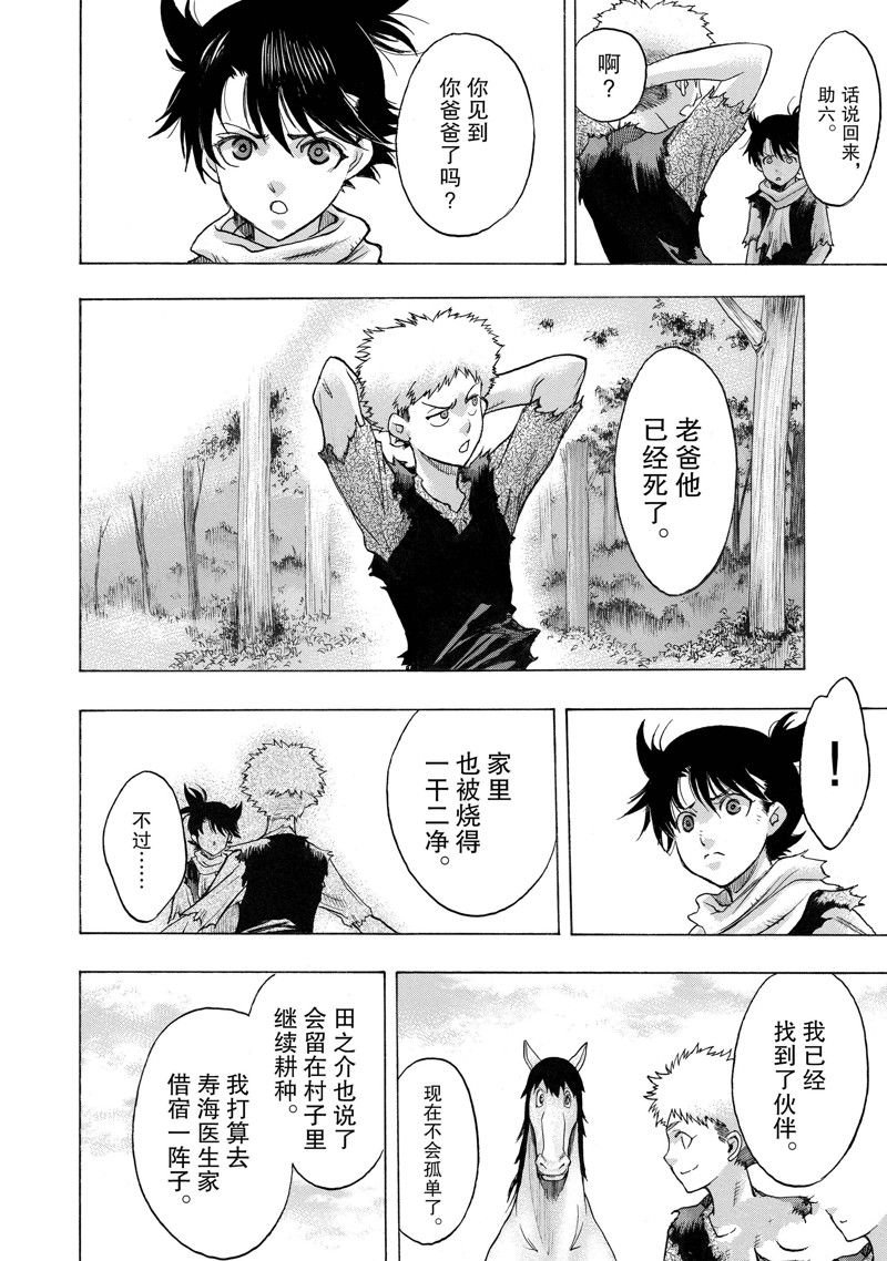 第38话 试看版