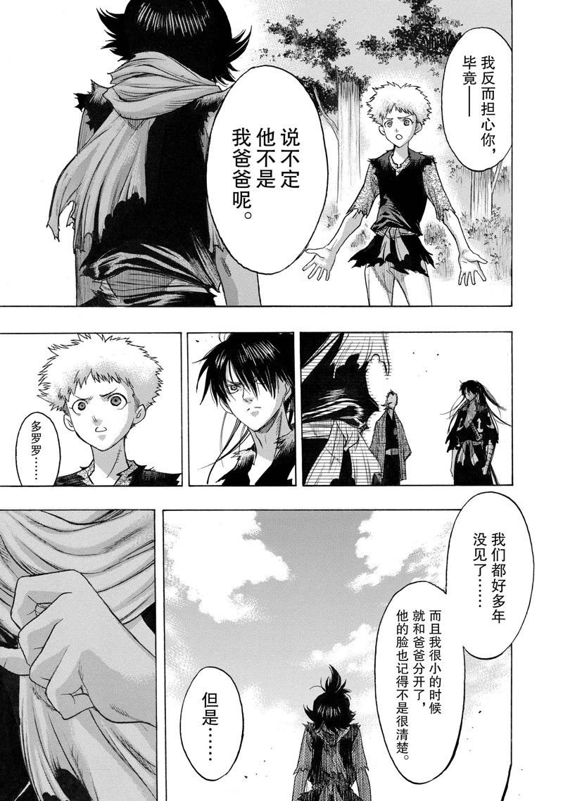 第38话 试看版