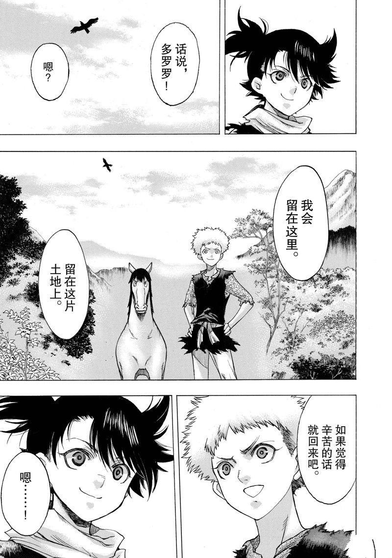第38话 试看版