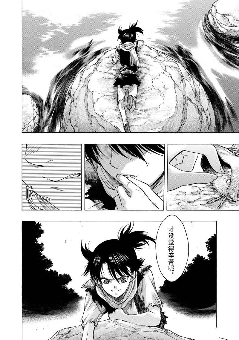 第38话 试看版