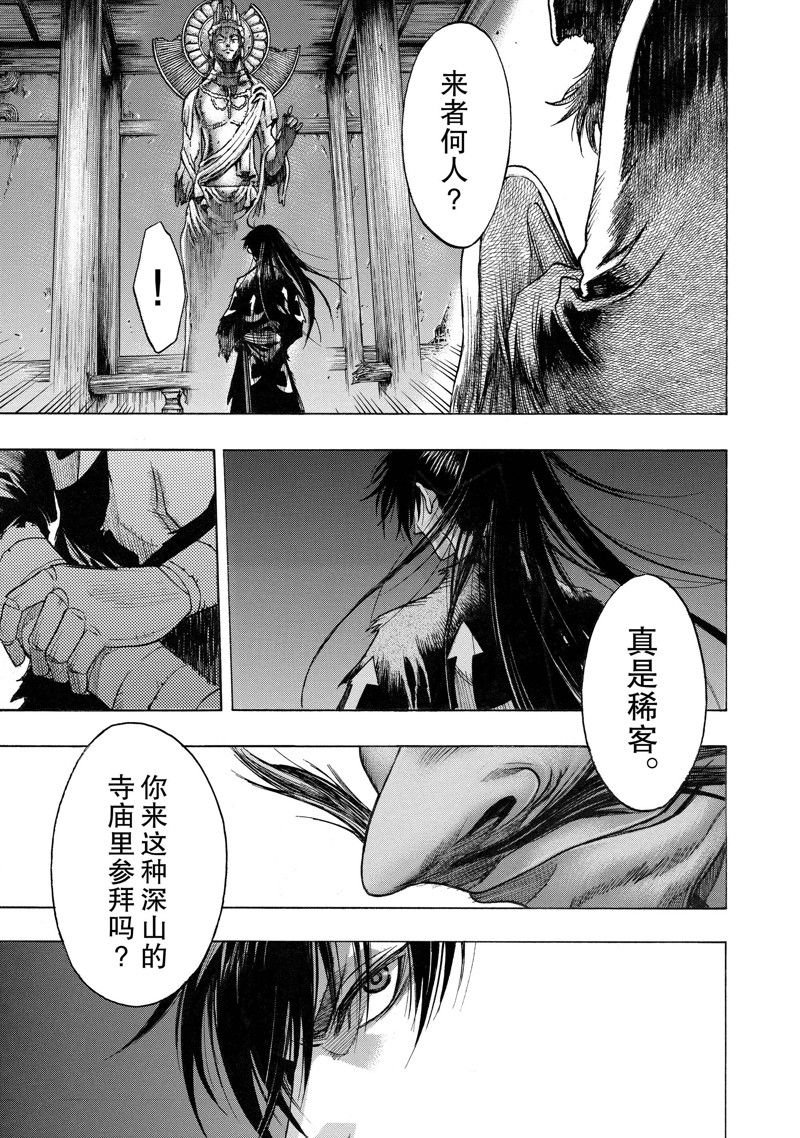 第38话 试看版