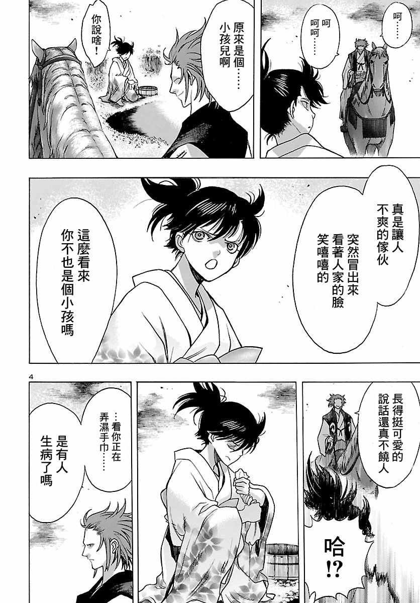 第6话
