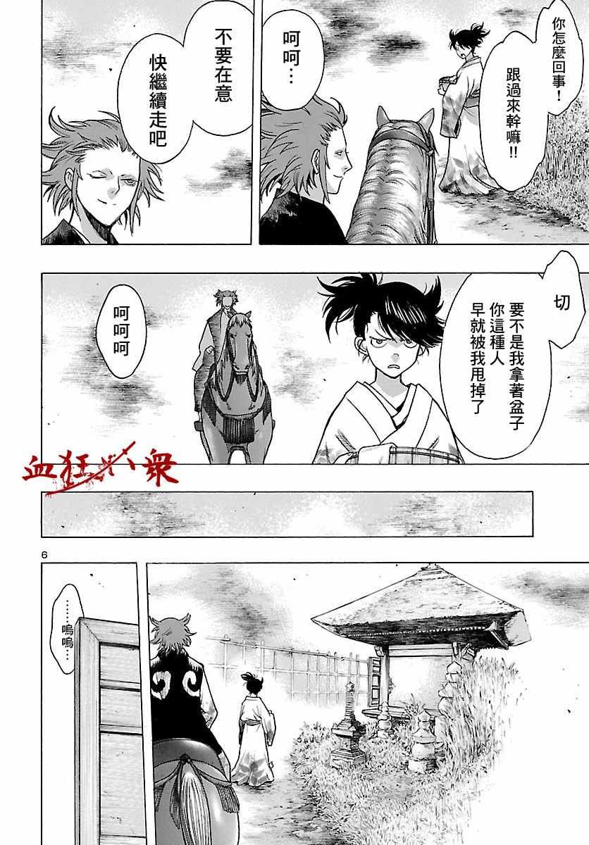 第6话