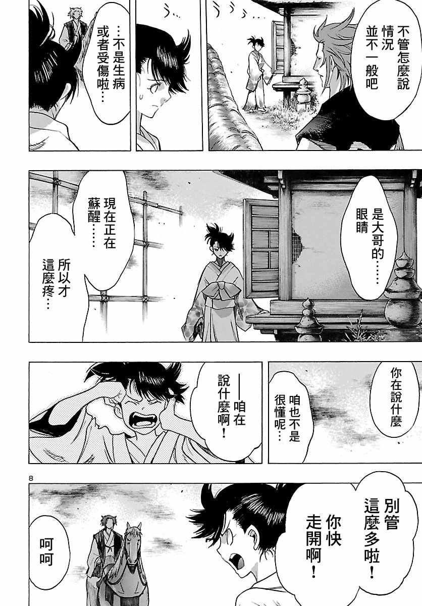第6话