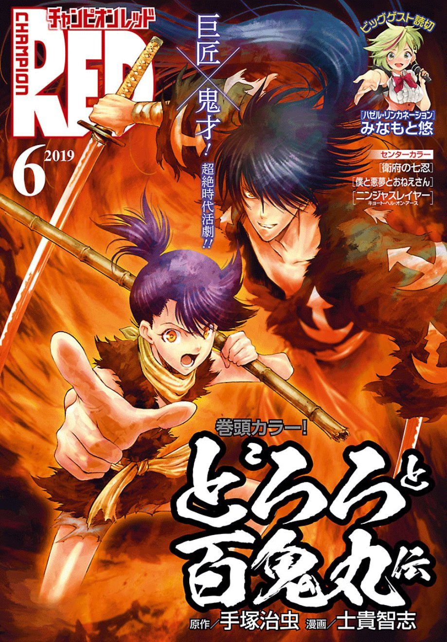 第7话