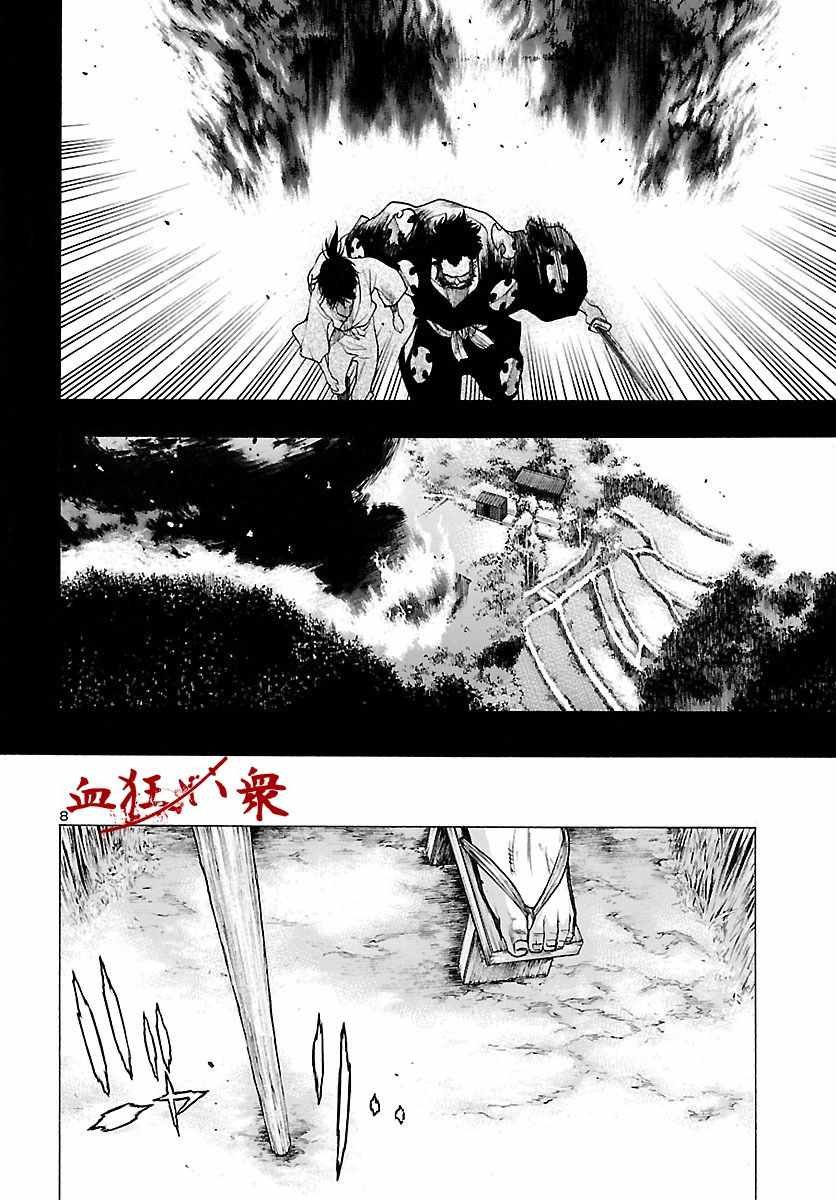 第8话