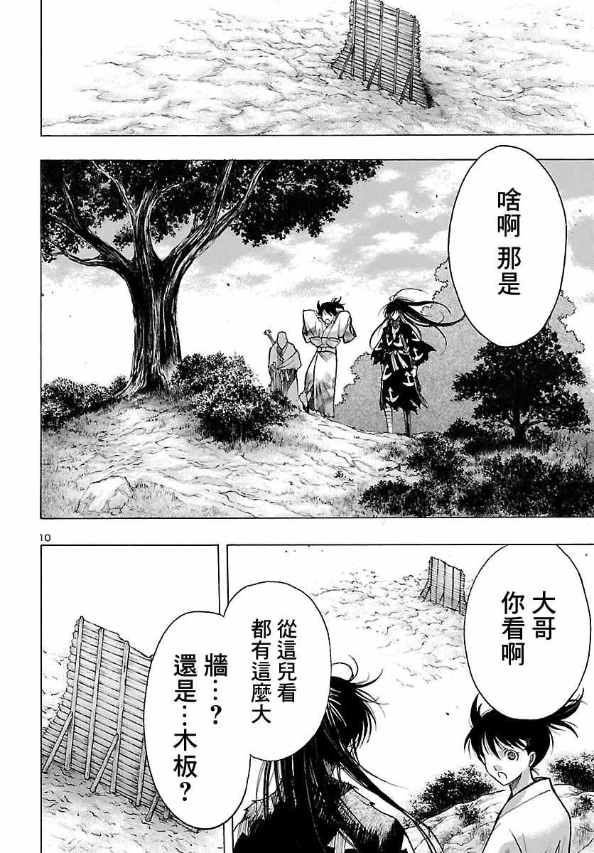 第9话