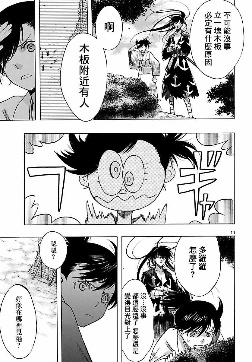 第9话