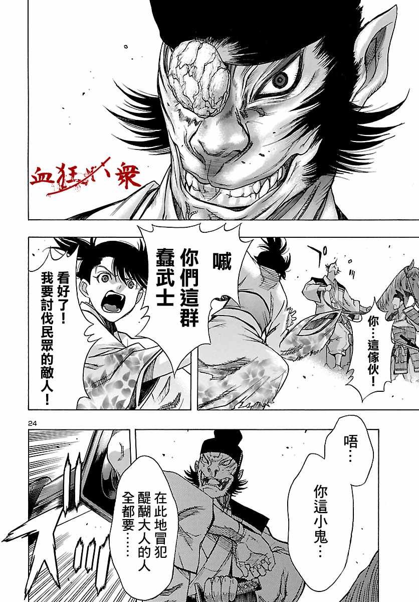 第9话
