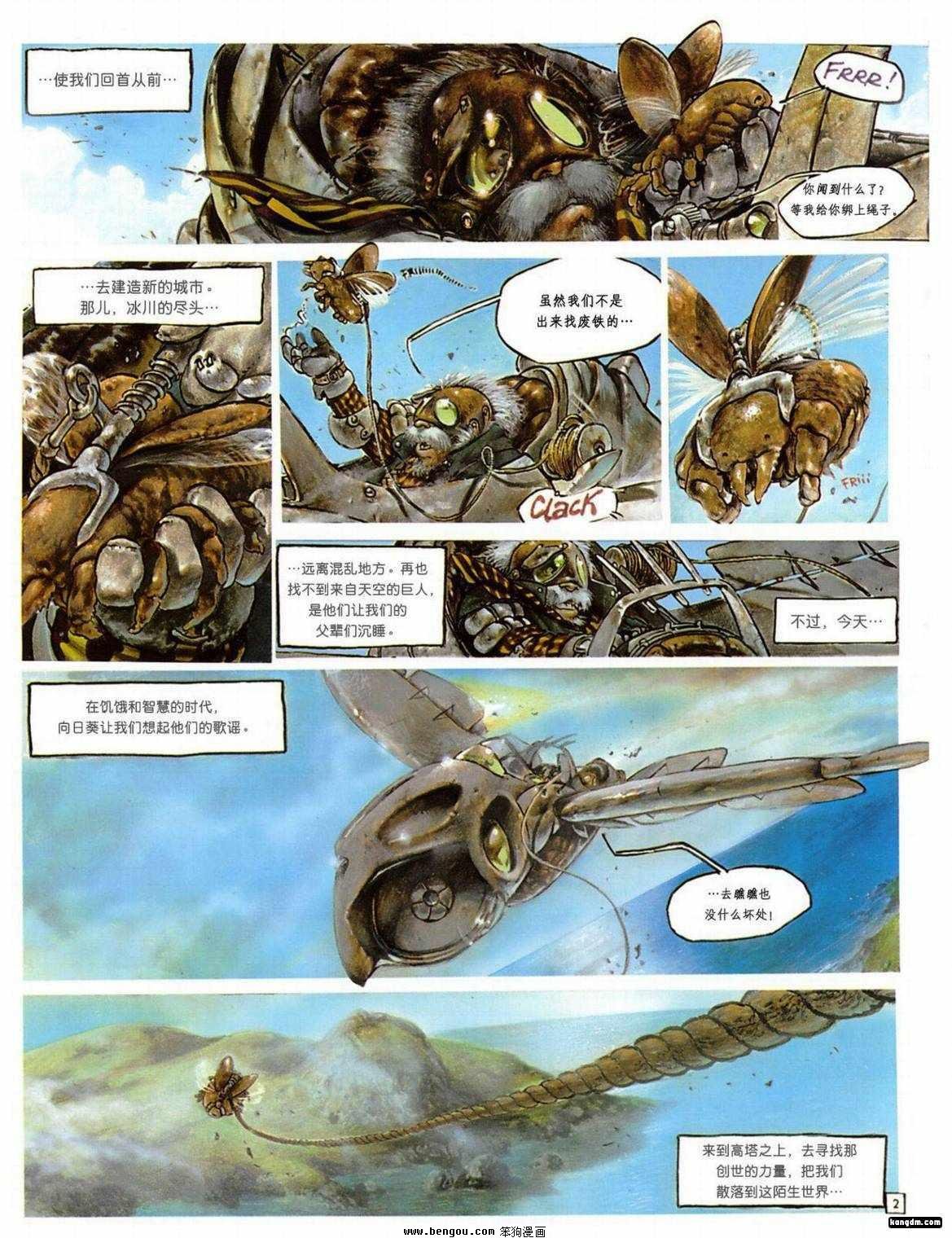 第1话