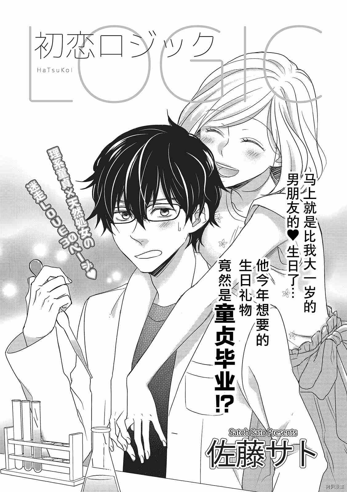 第1话