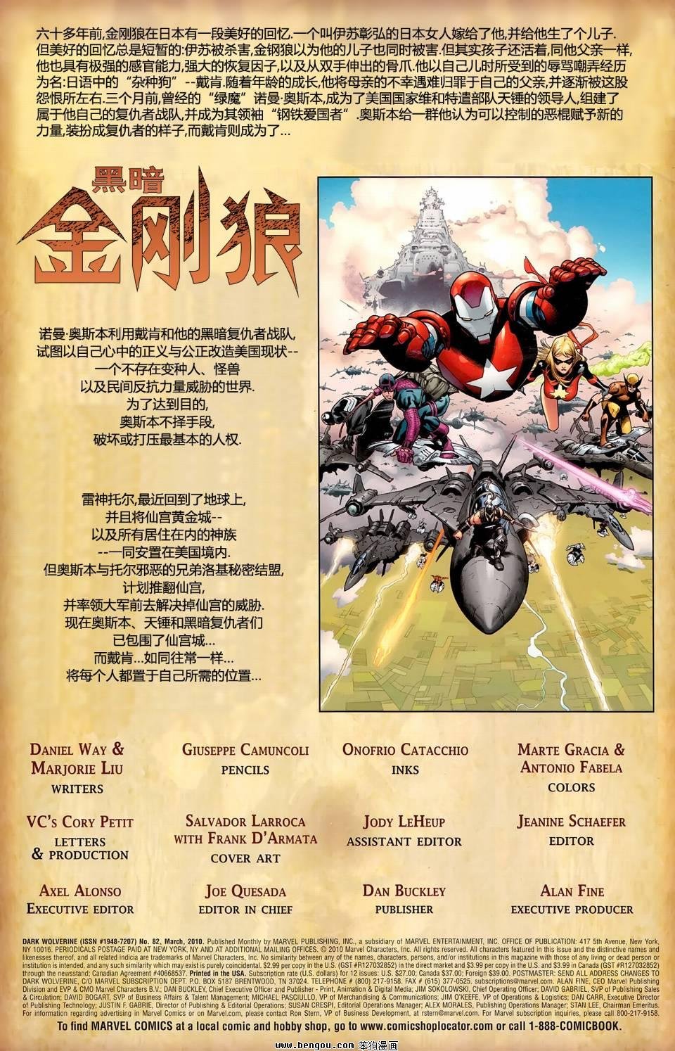 第82话