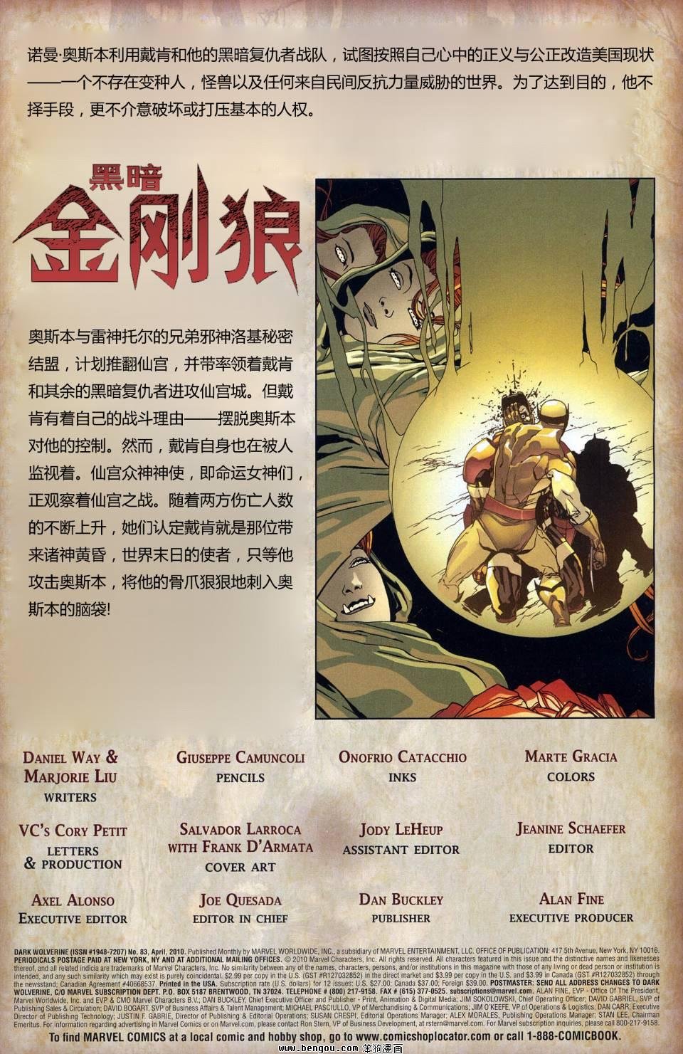 第83话