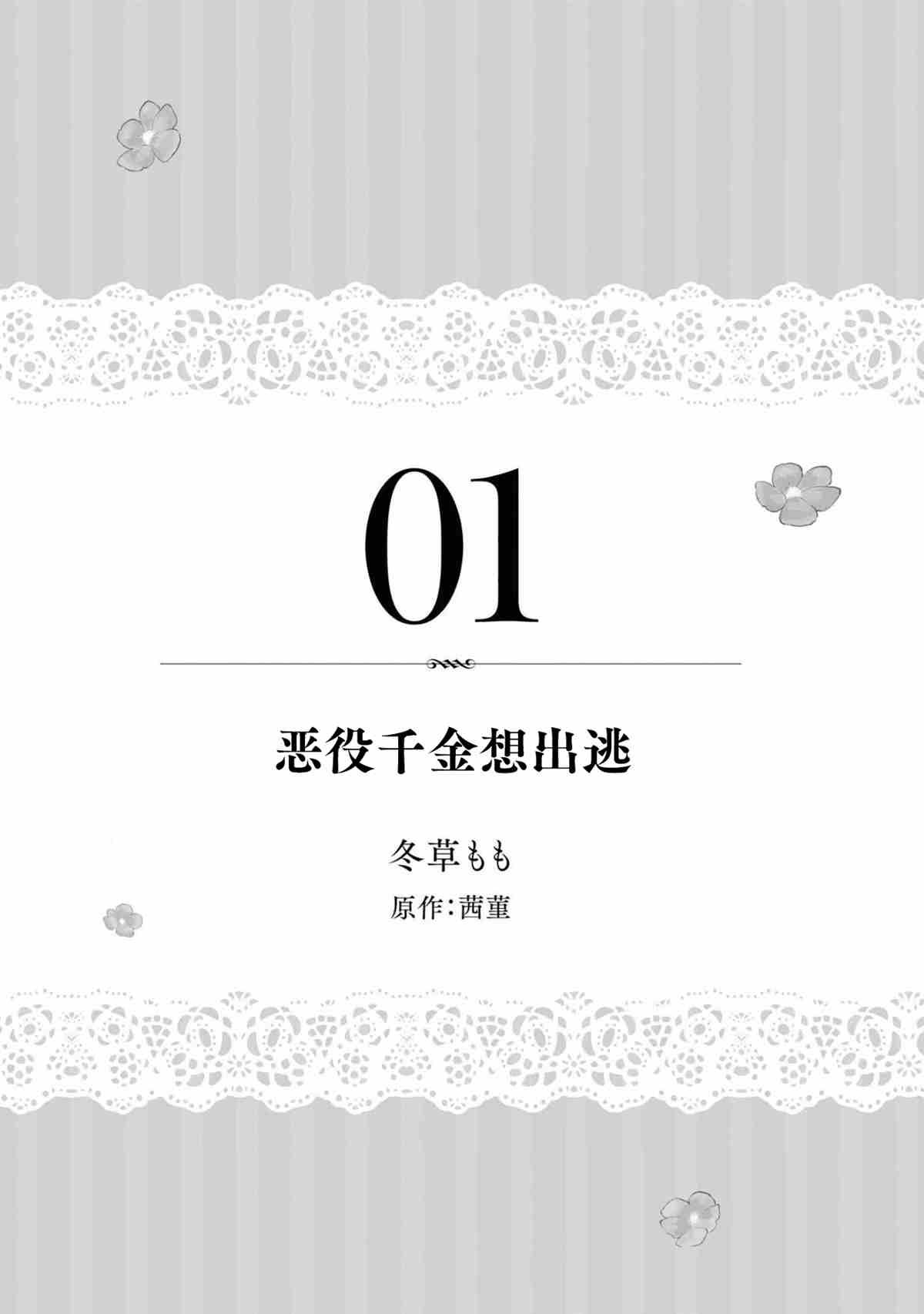 第1话