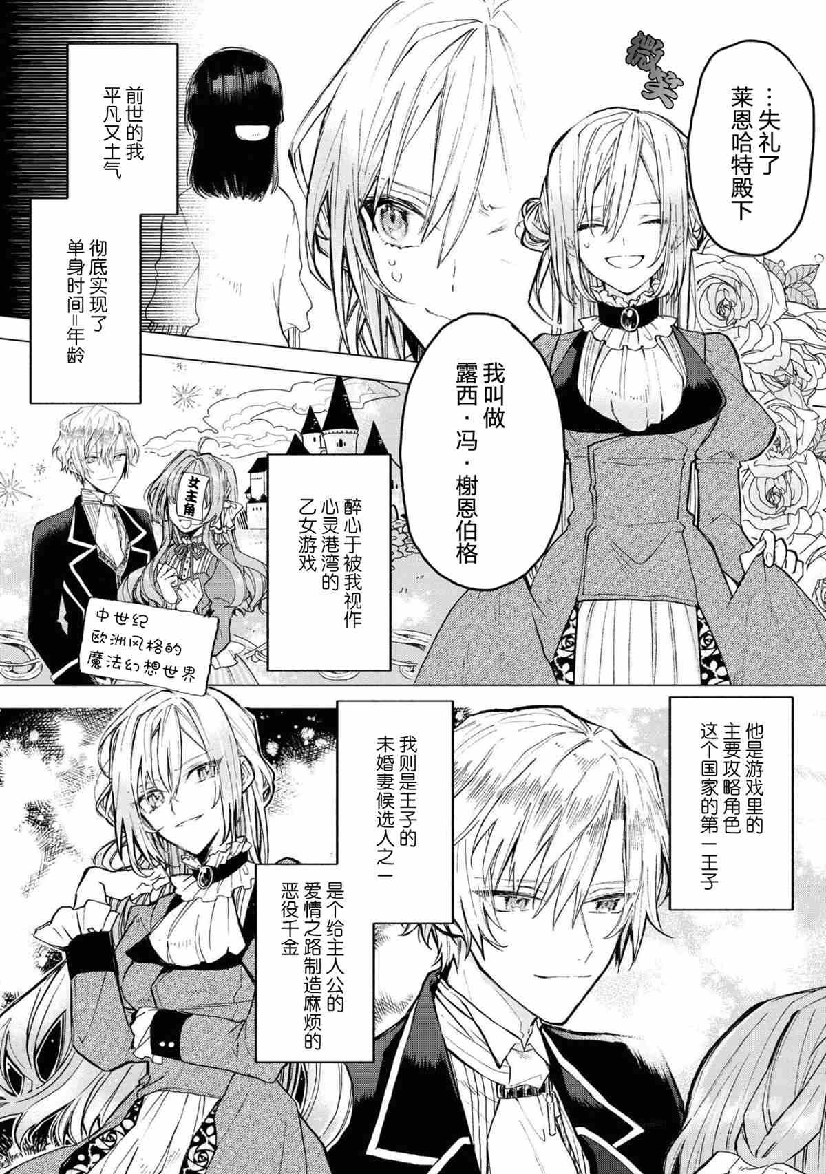 第1话
