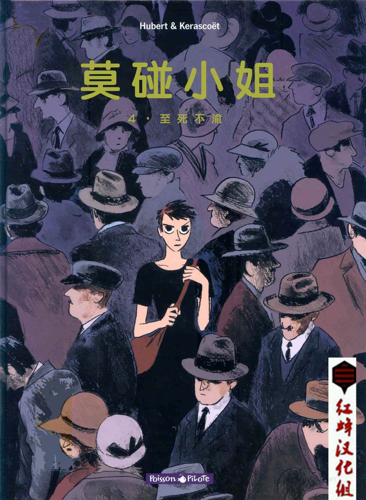 第4话