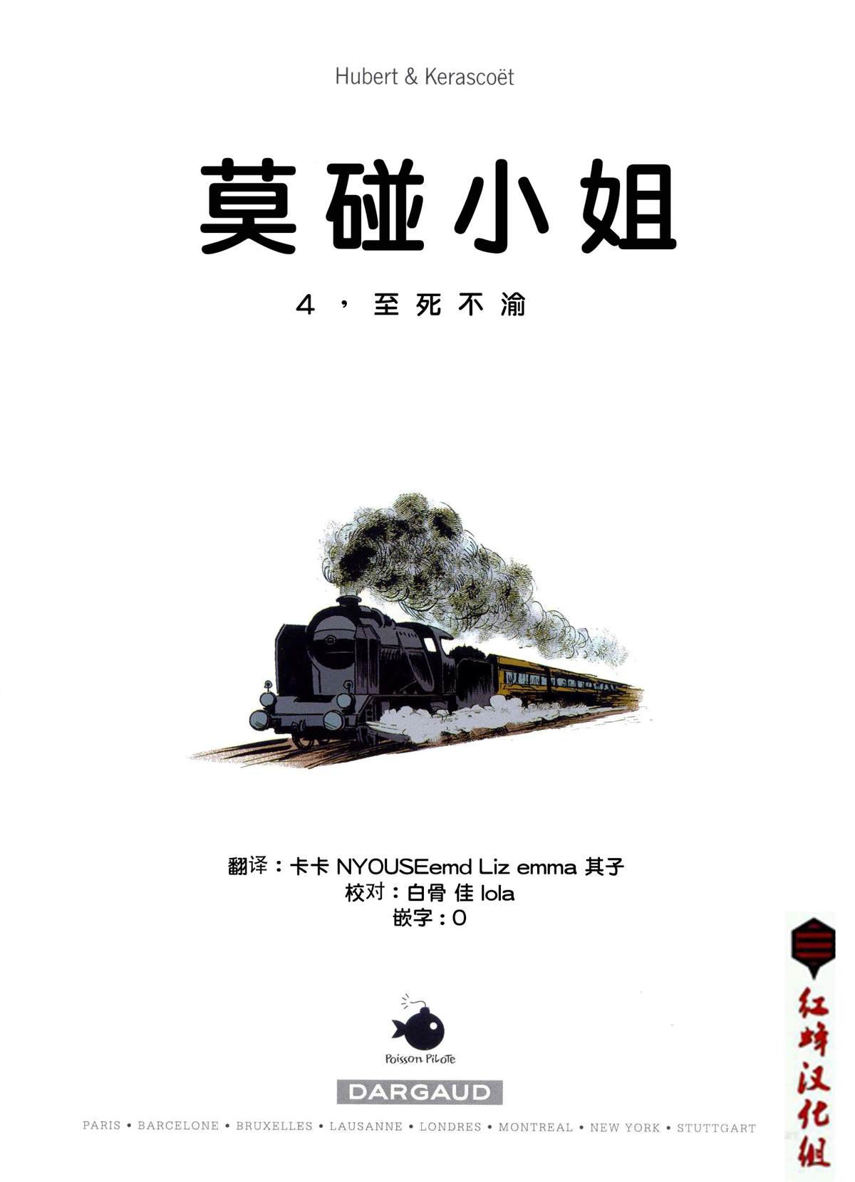 第4话