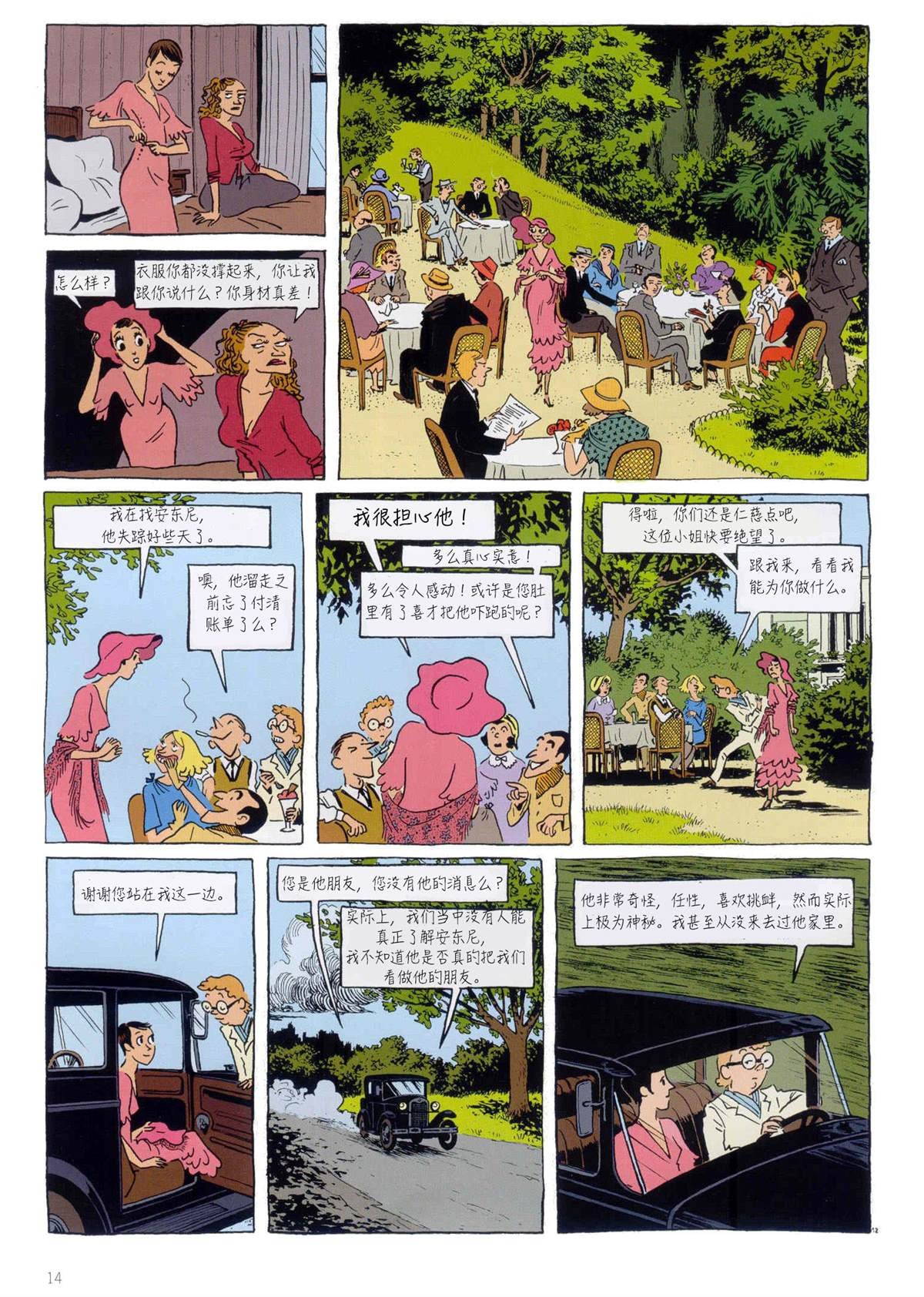 第4话