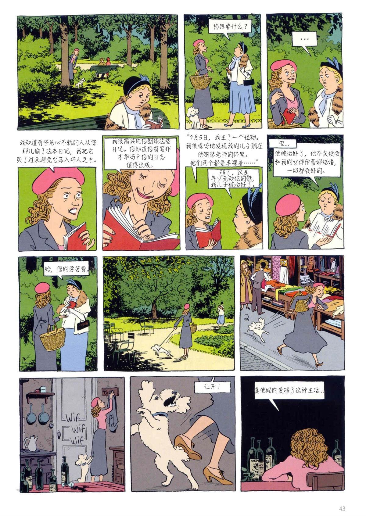 第4话