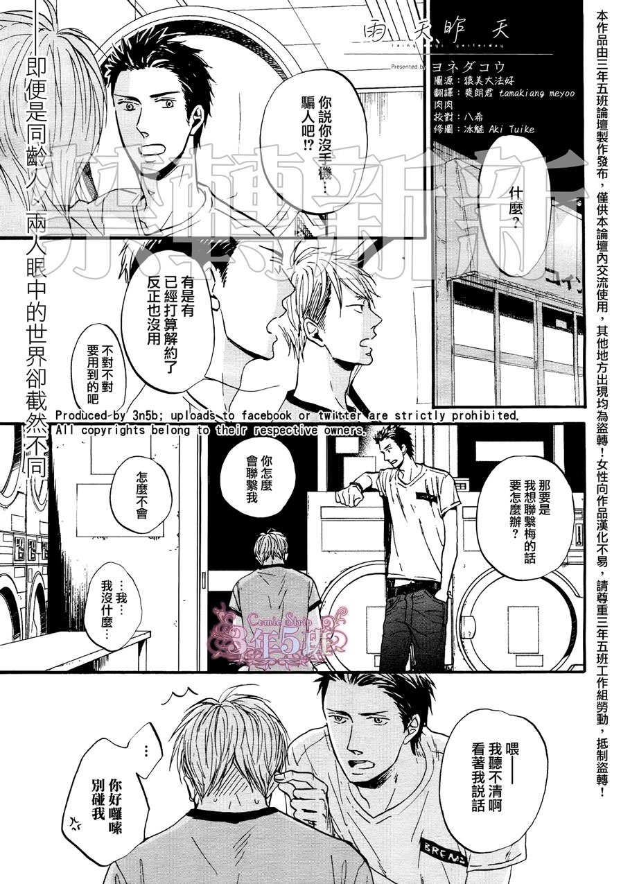 第3话