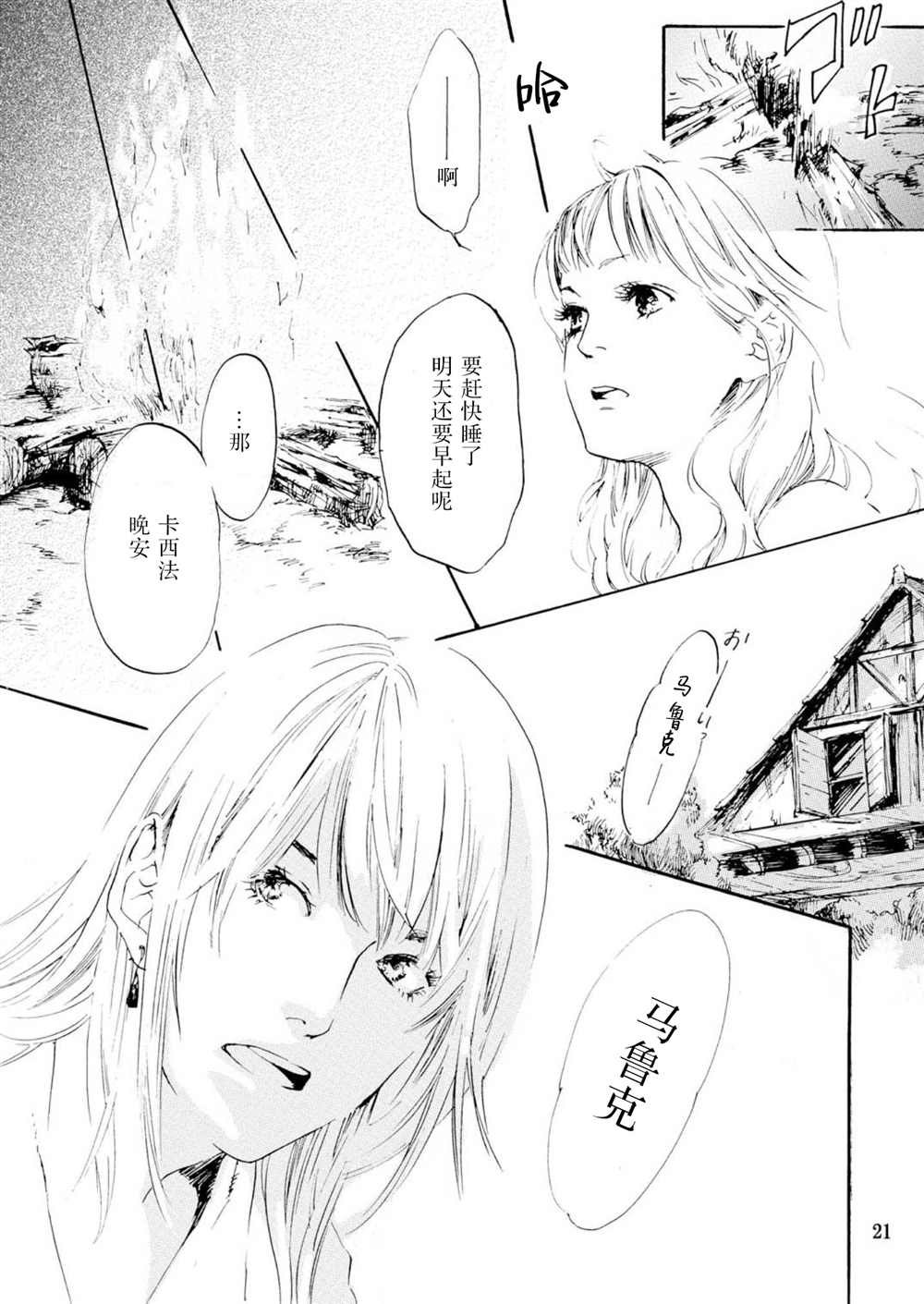 第1话