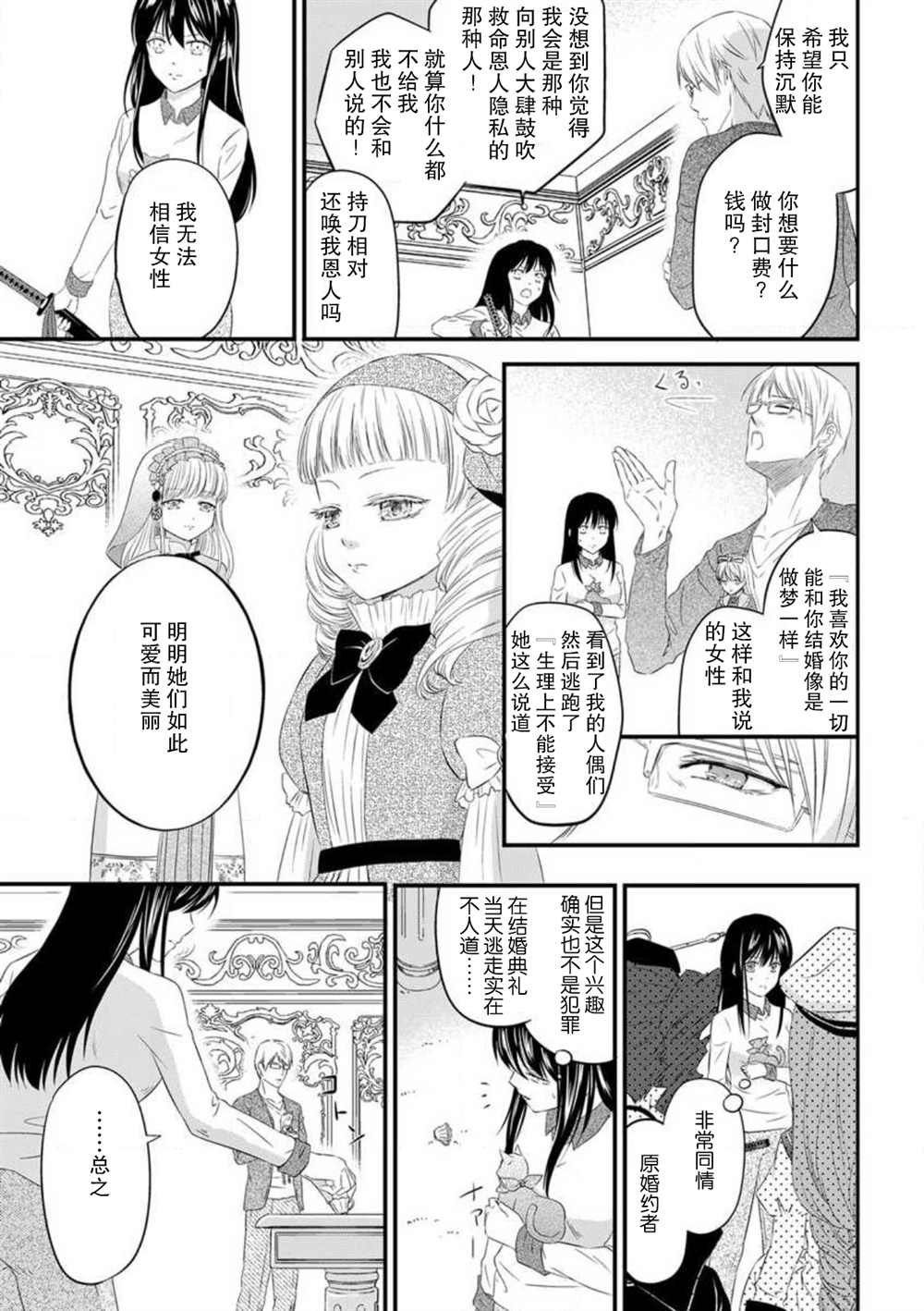 第2话