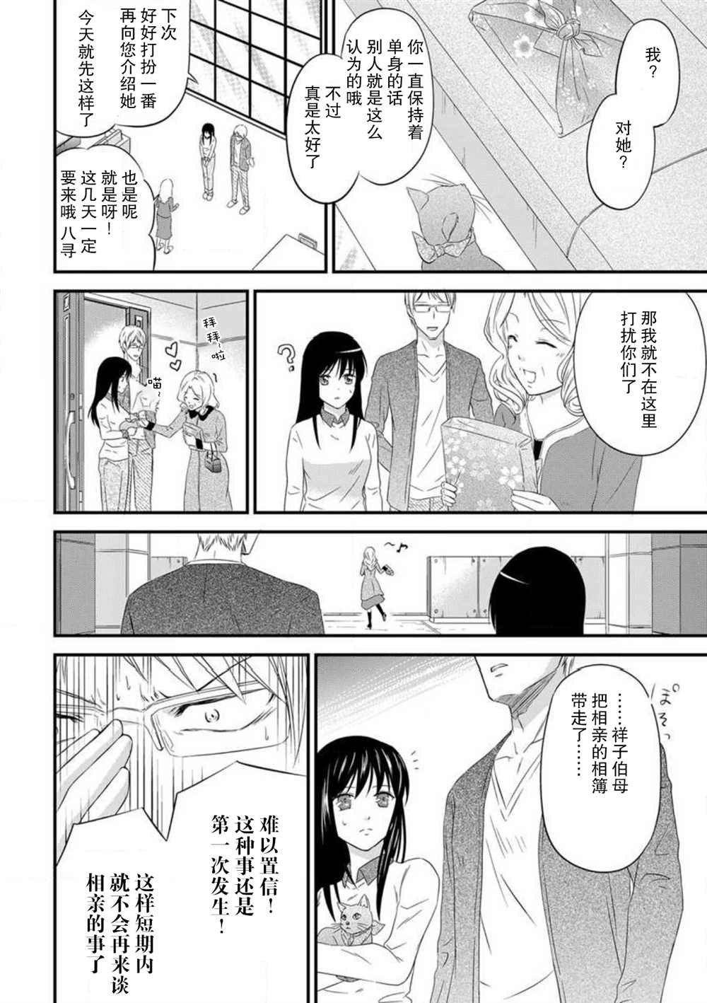 第2话