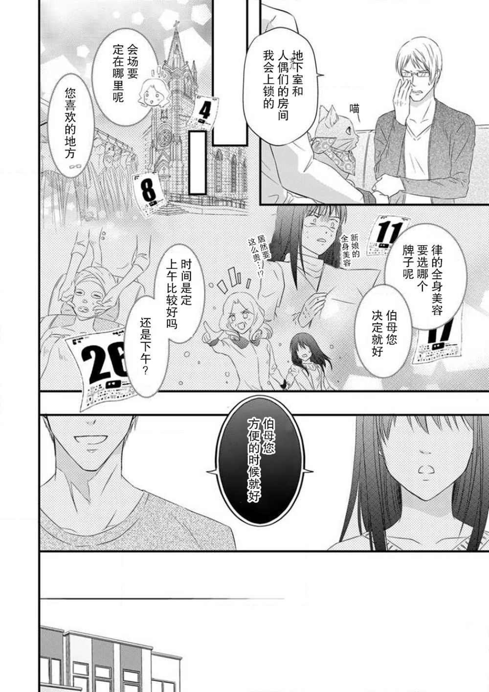 第2话