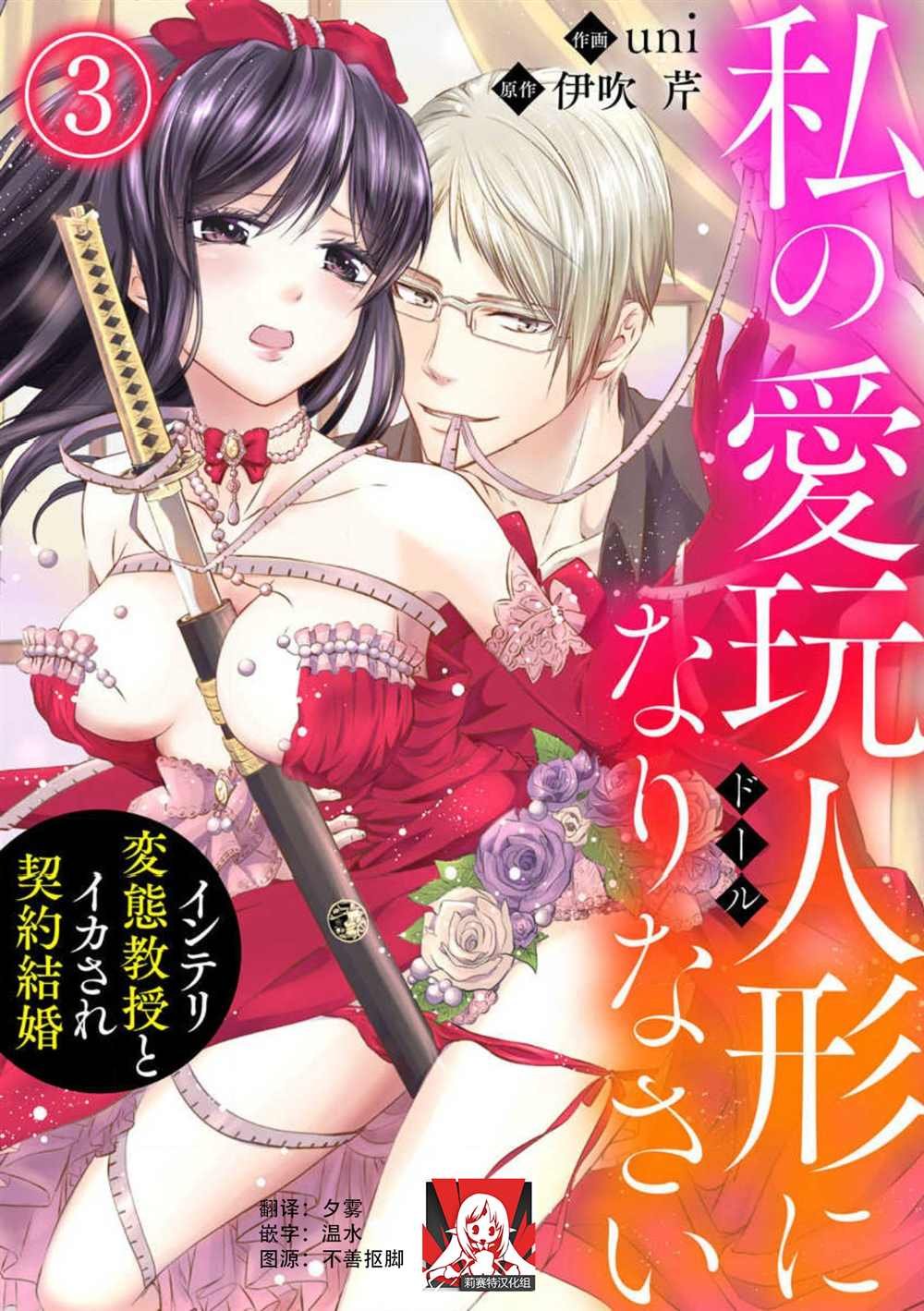 第3话