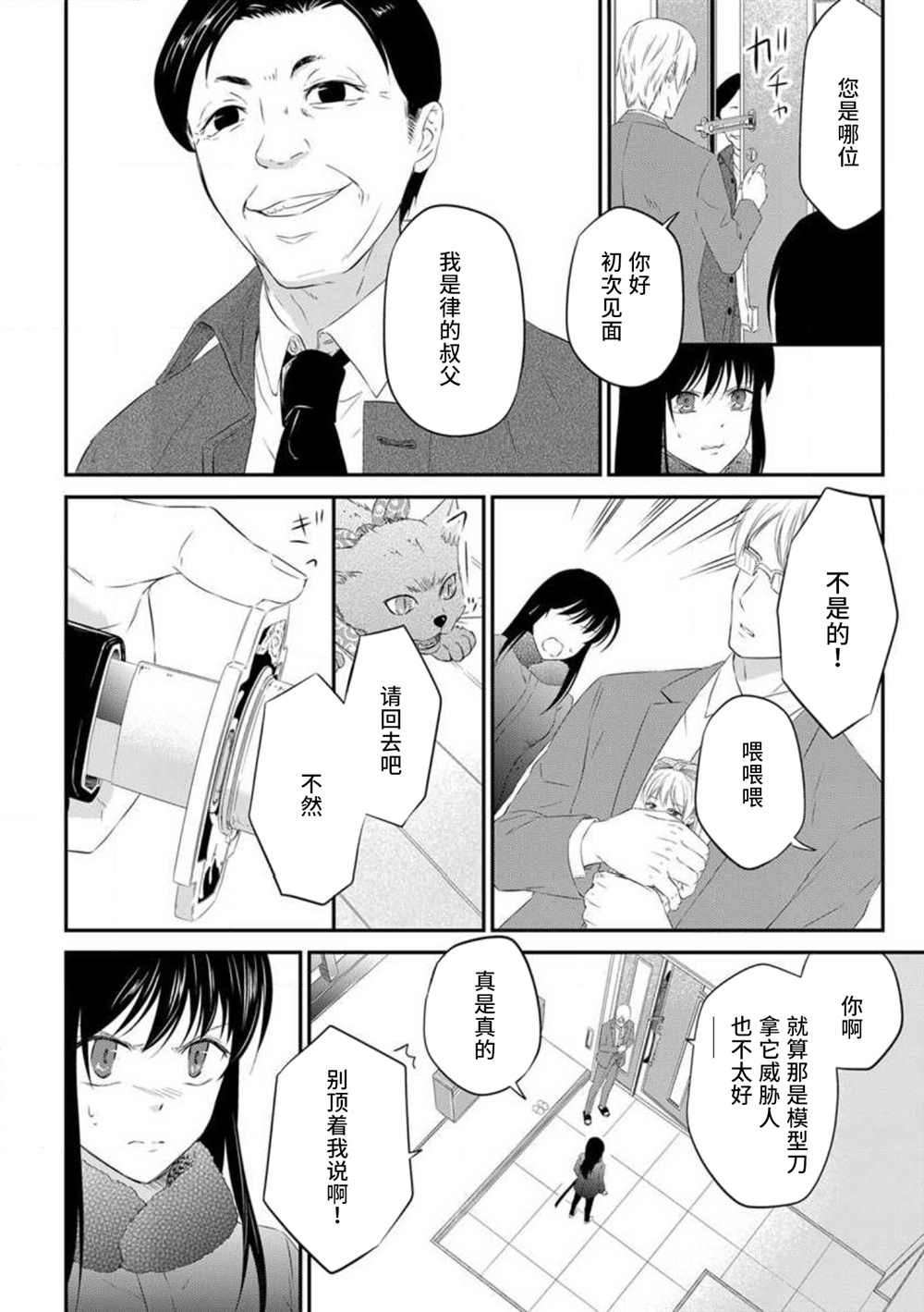 第3话