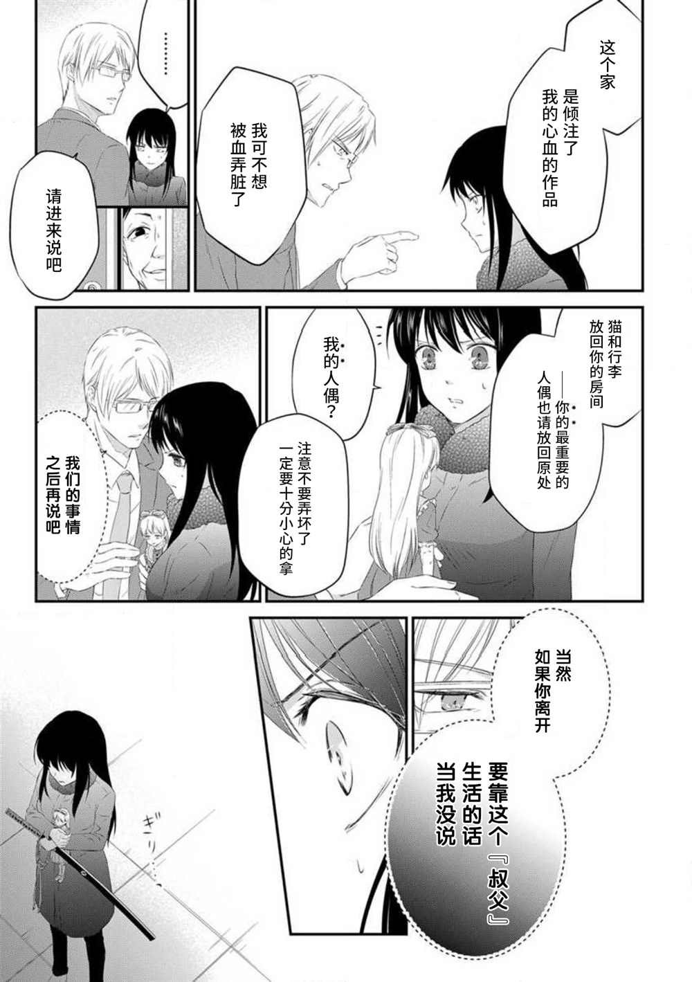 第3话