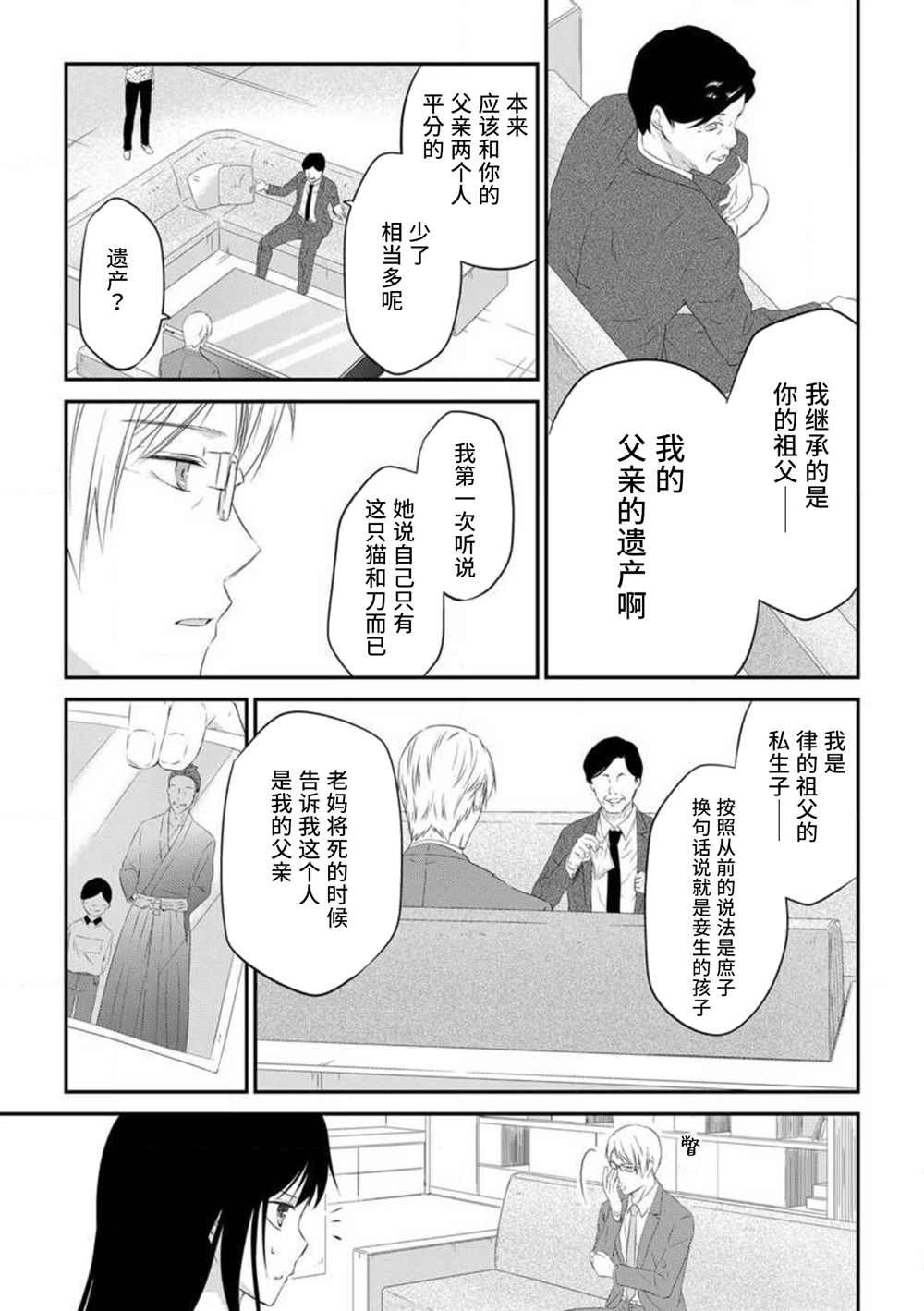 第3话