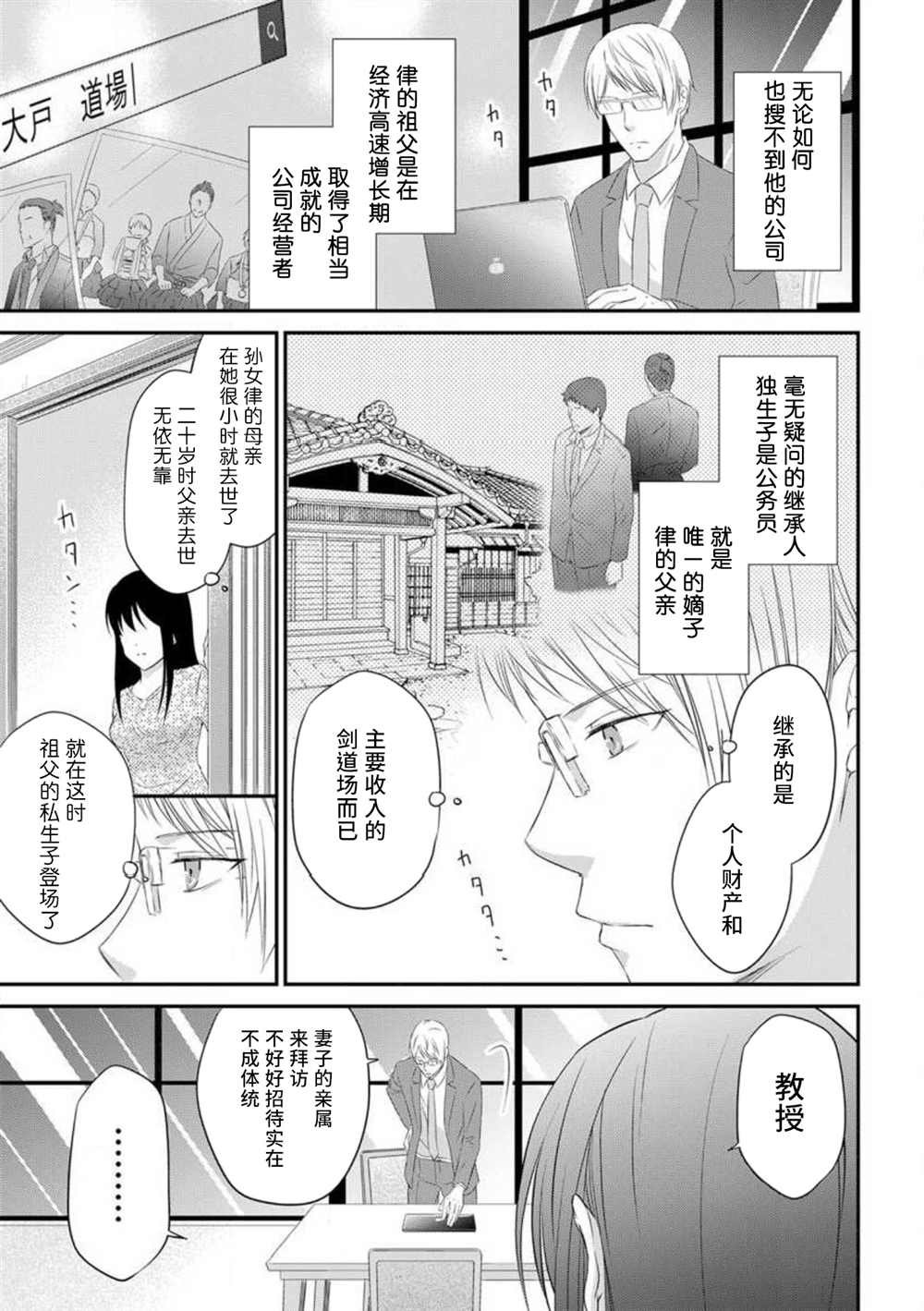 第3话
