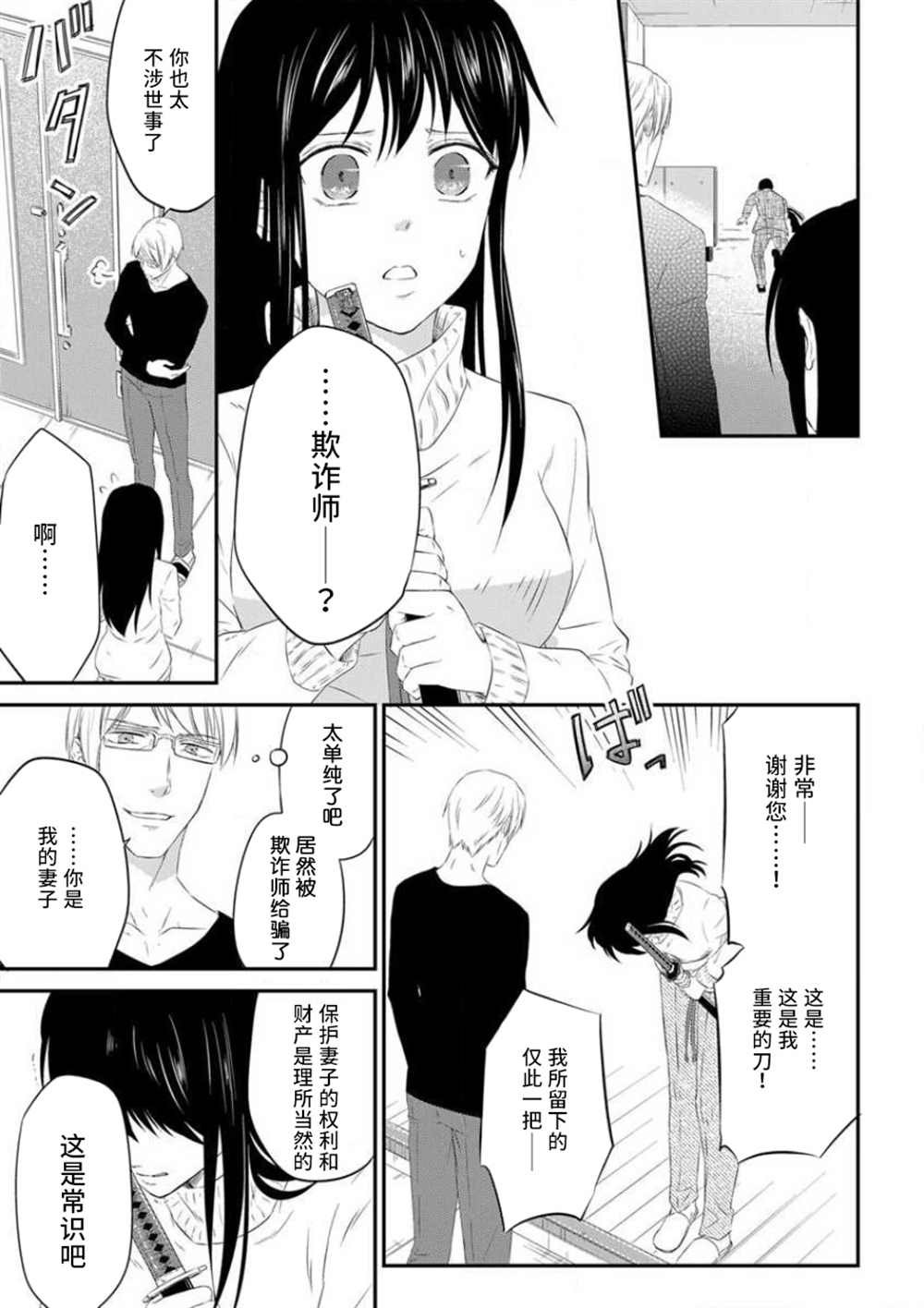 第3话