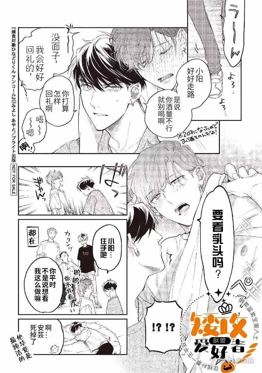 加笔和电子加笔（完结）
