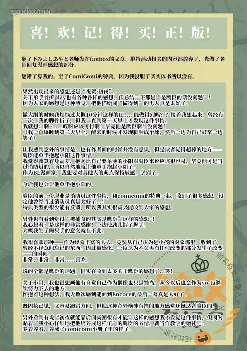 加笔和电子加笔（完结）