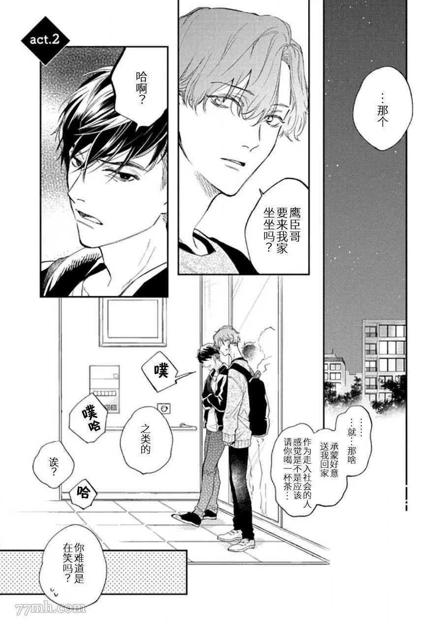 第2话