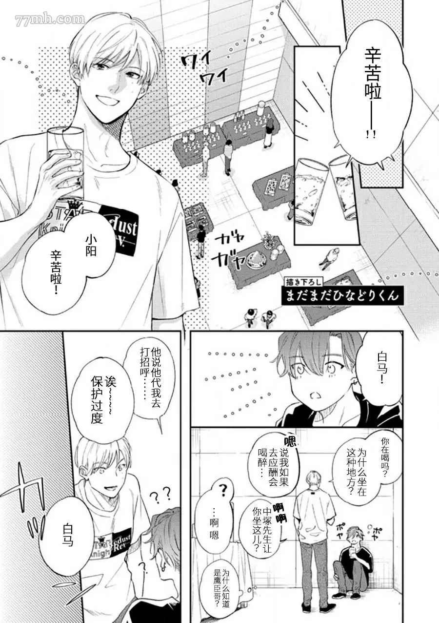番外+电子限定