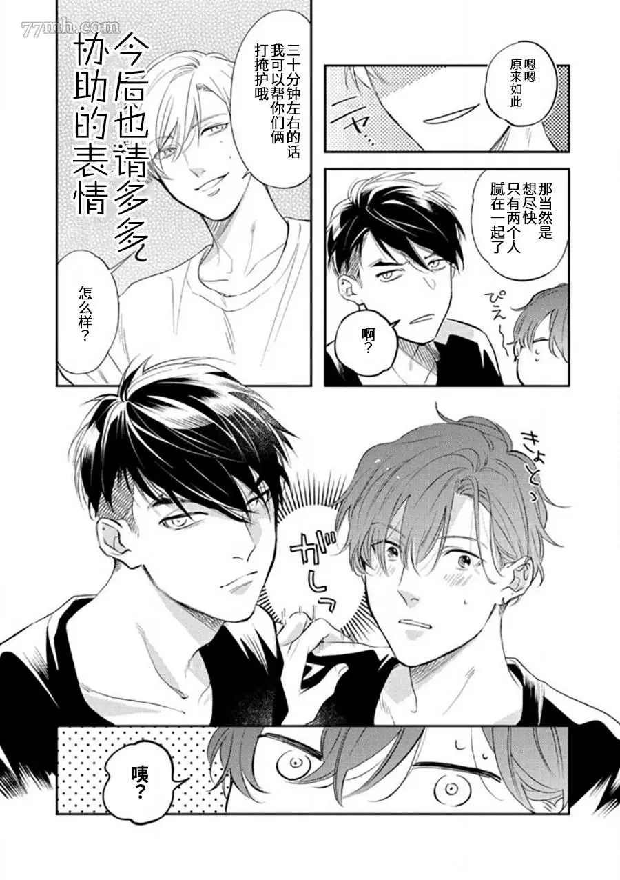 番外+电子限定