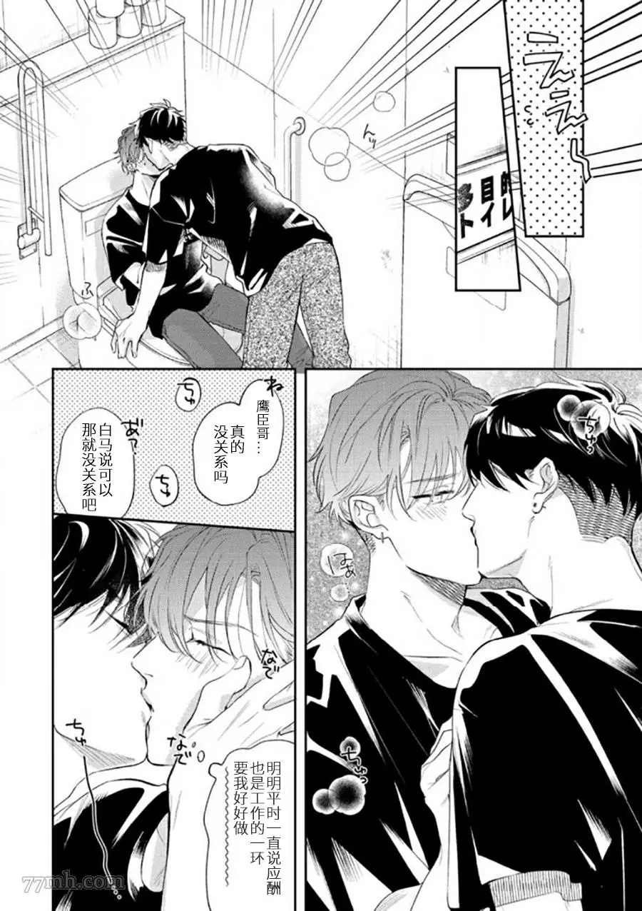 番外+电子限定