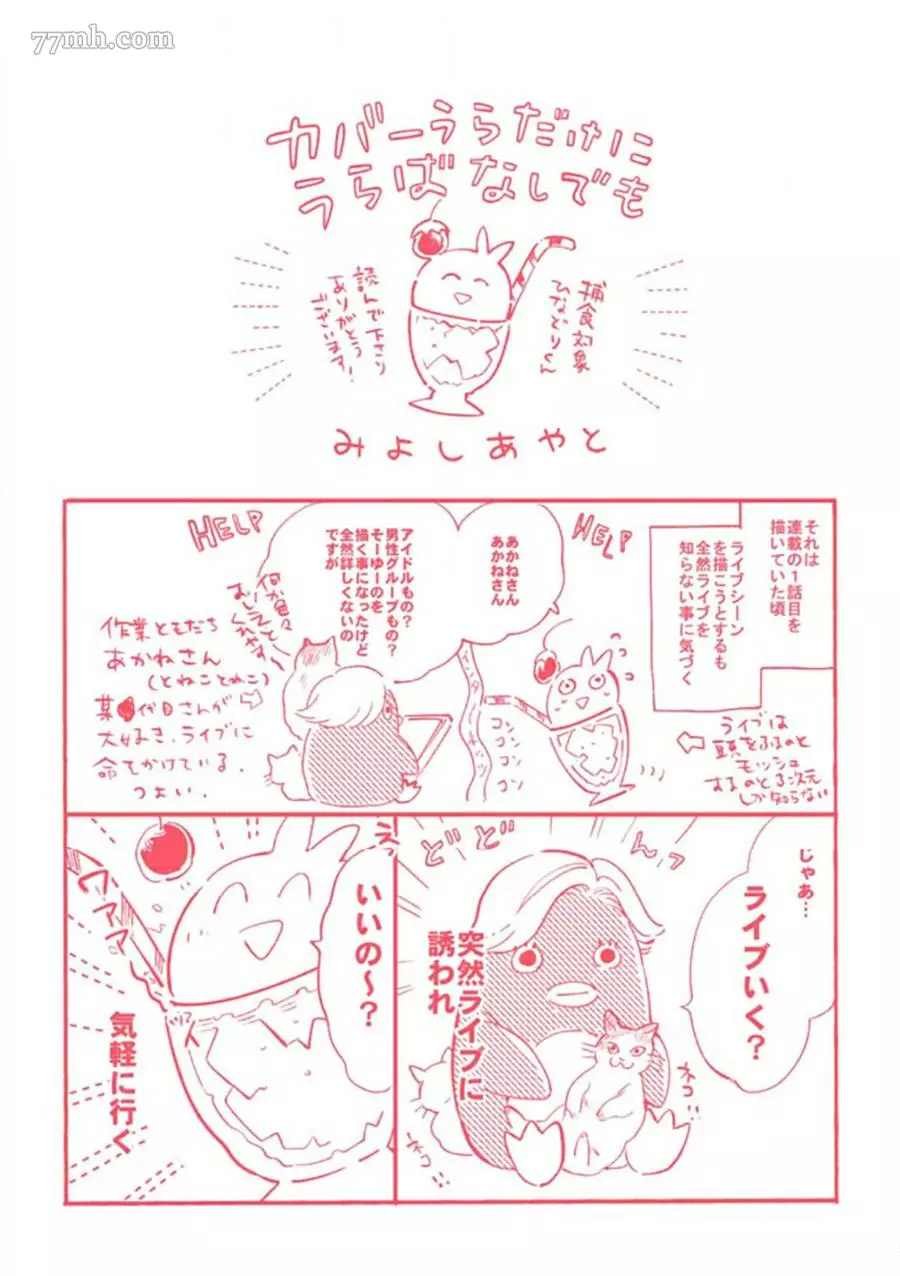 番外+电子限定
