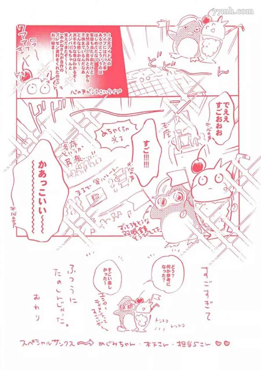 番外+电子限定