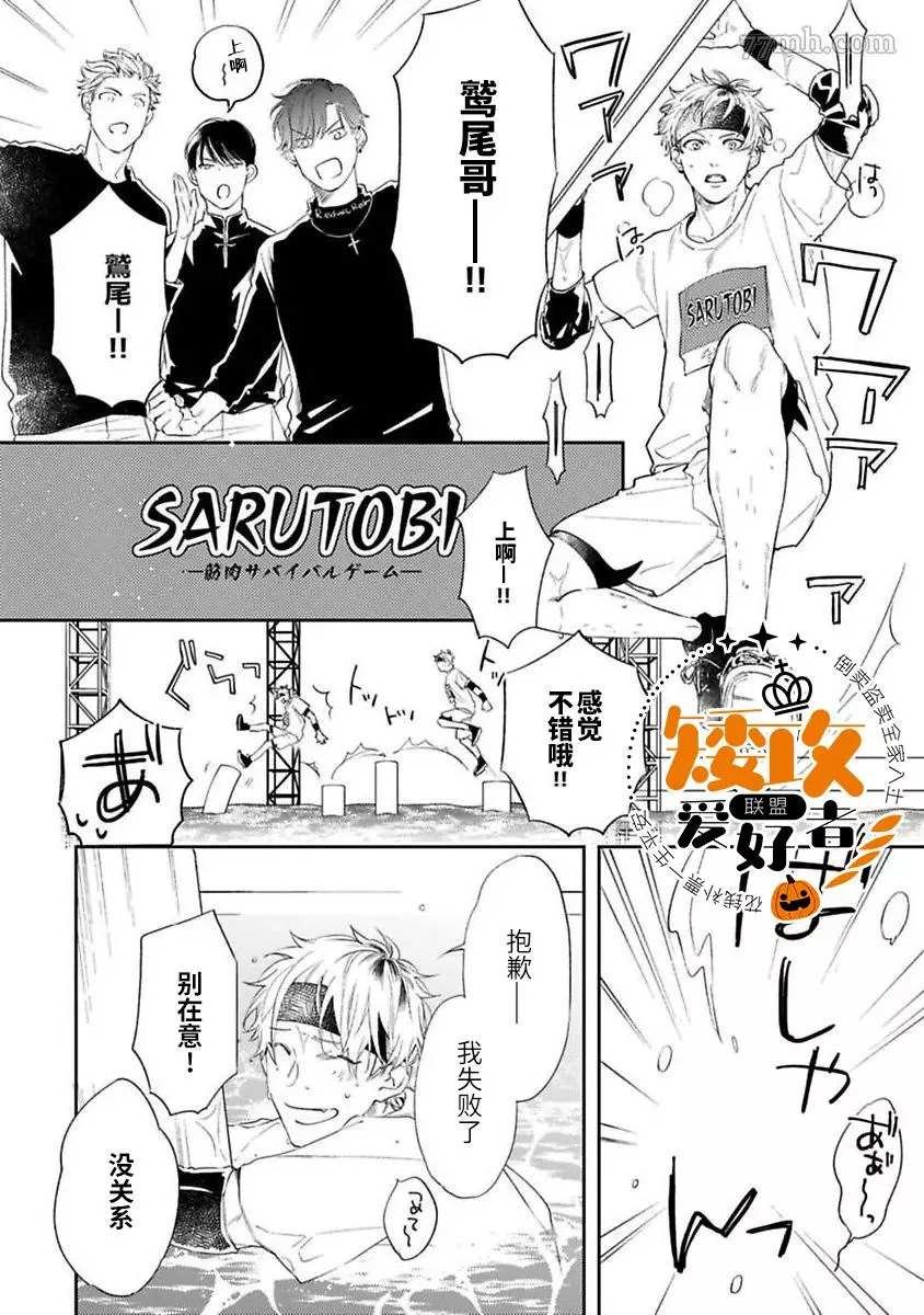 第6话