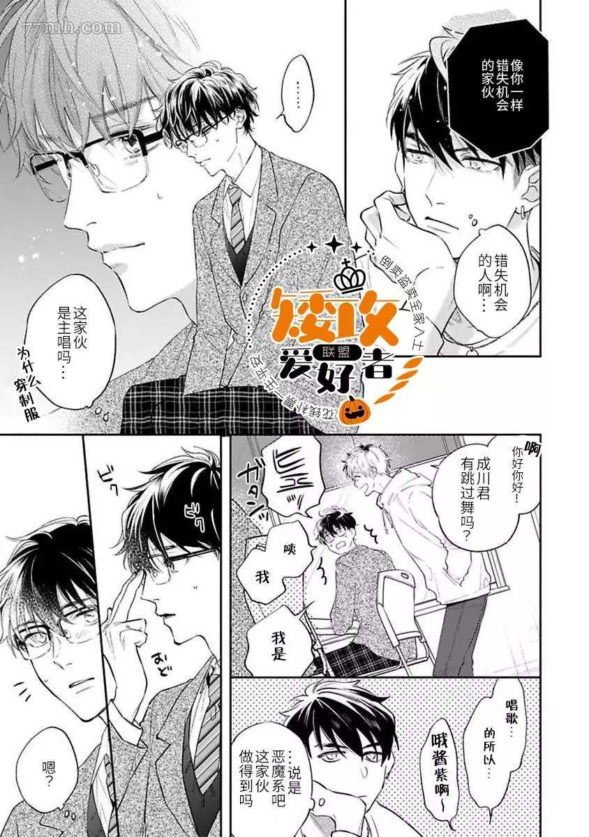 第7话