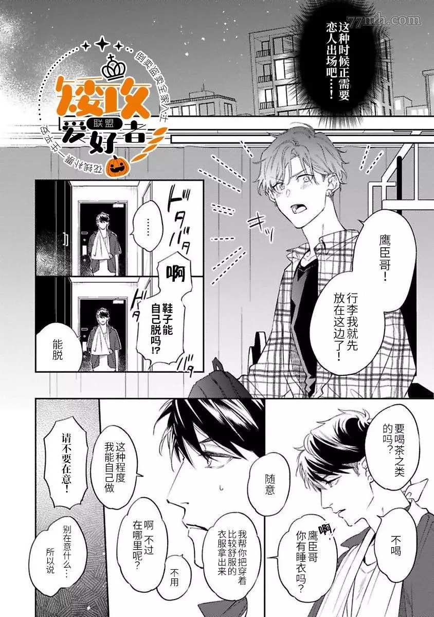 第7话