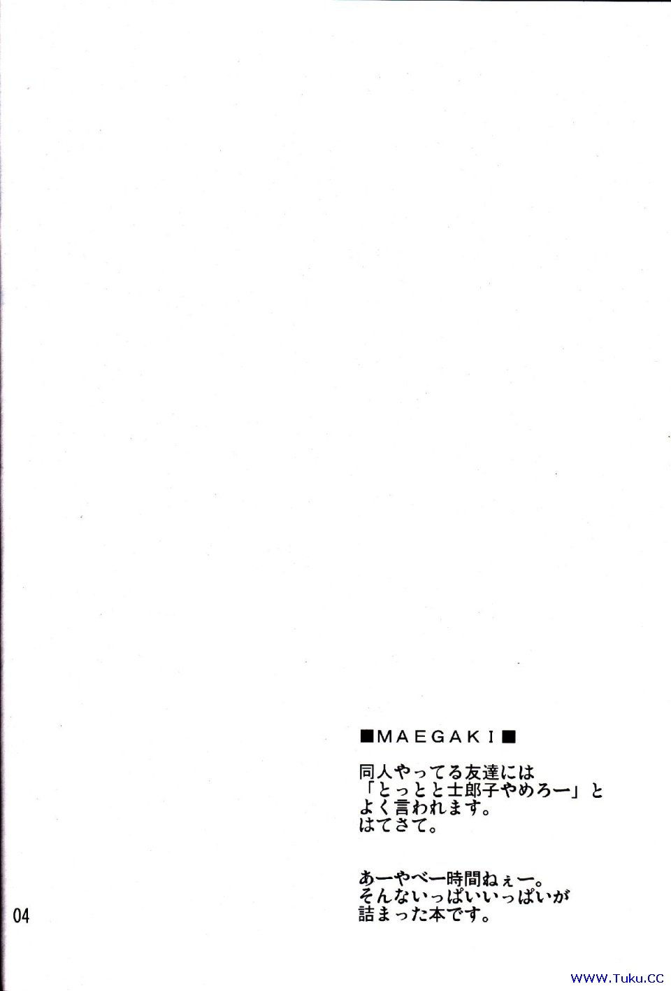 第2话
