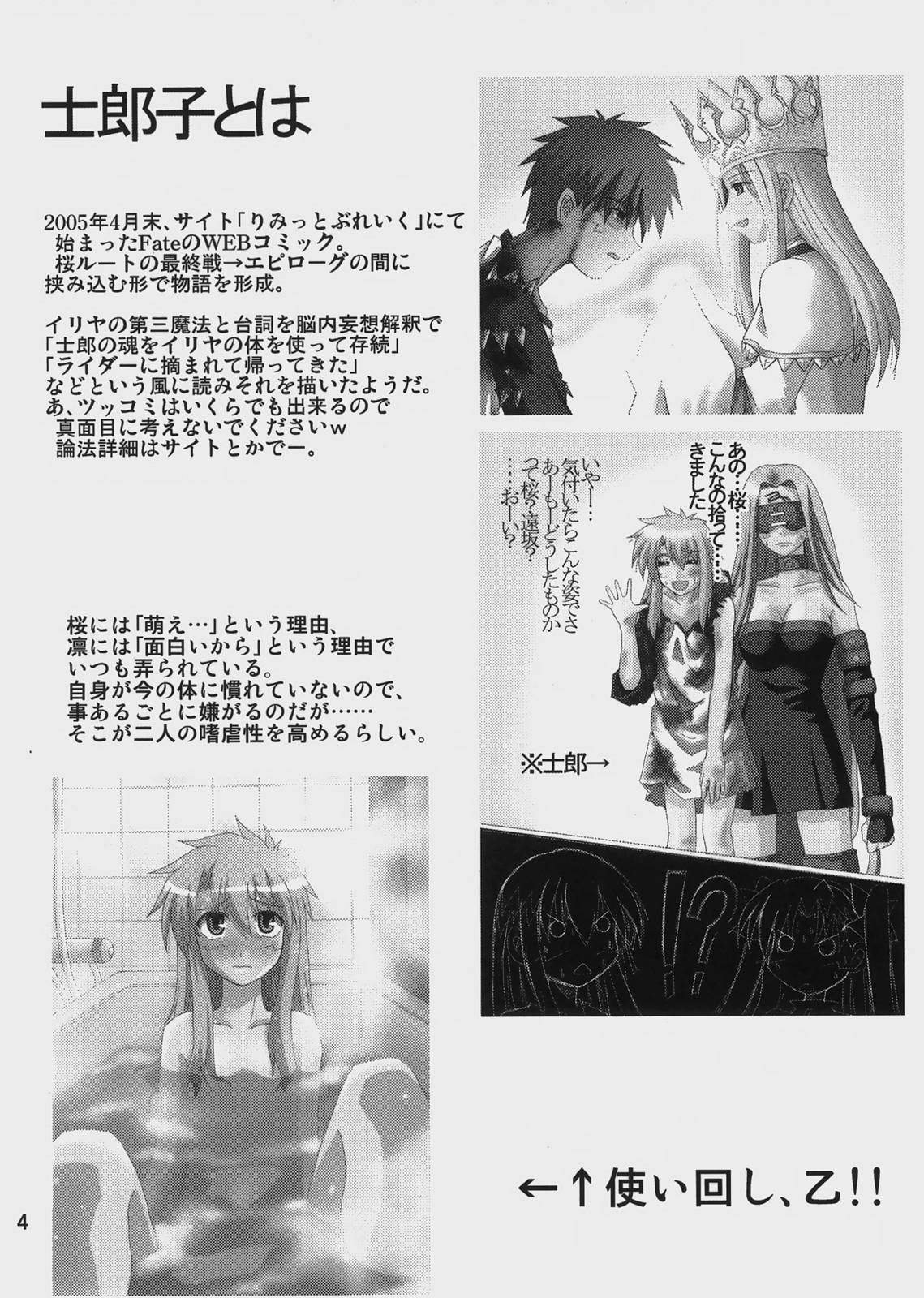 士郎子1