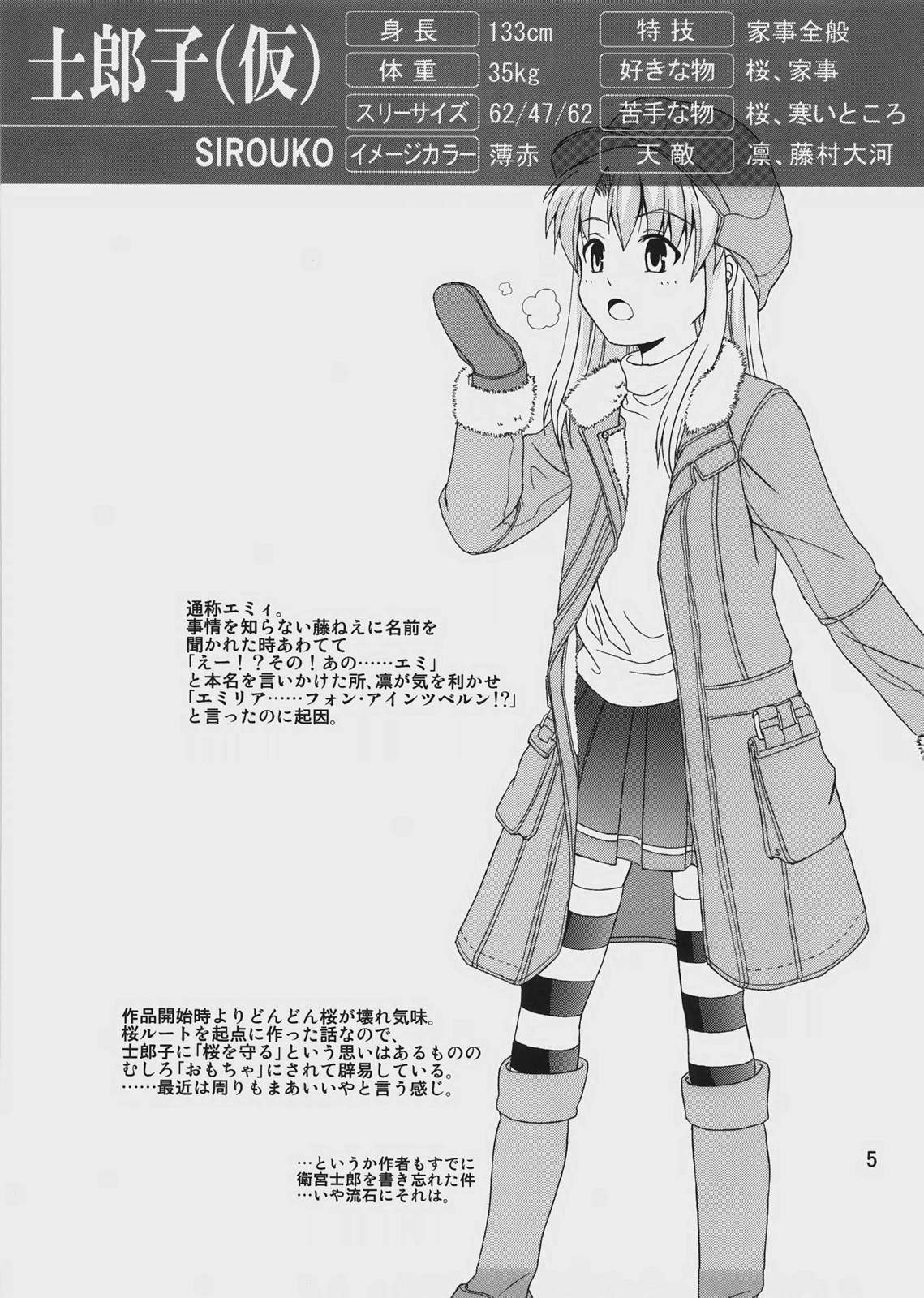 士郎子1