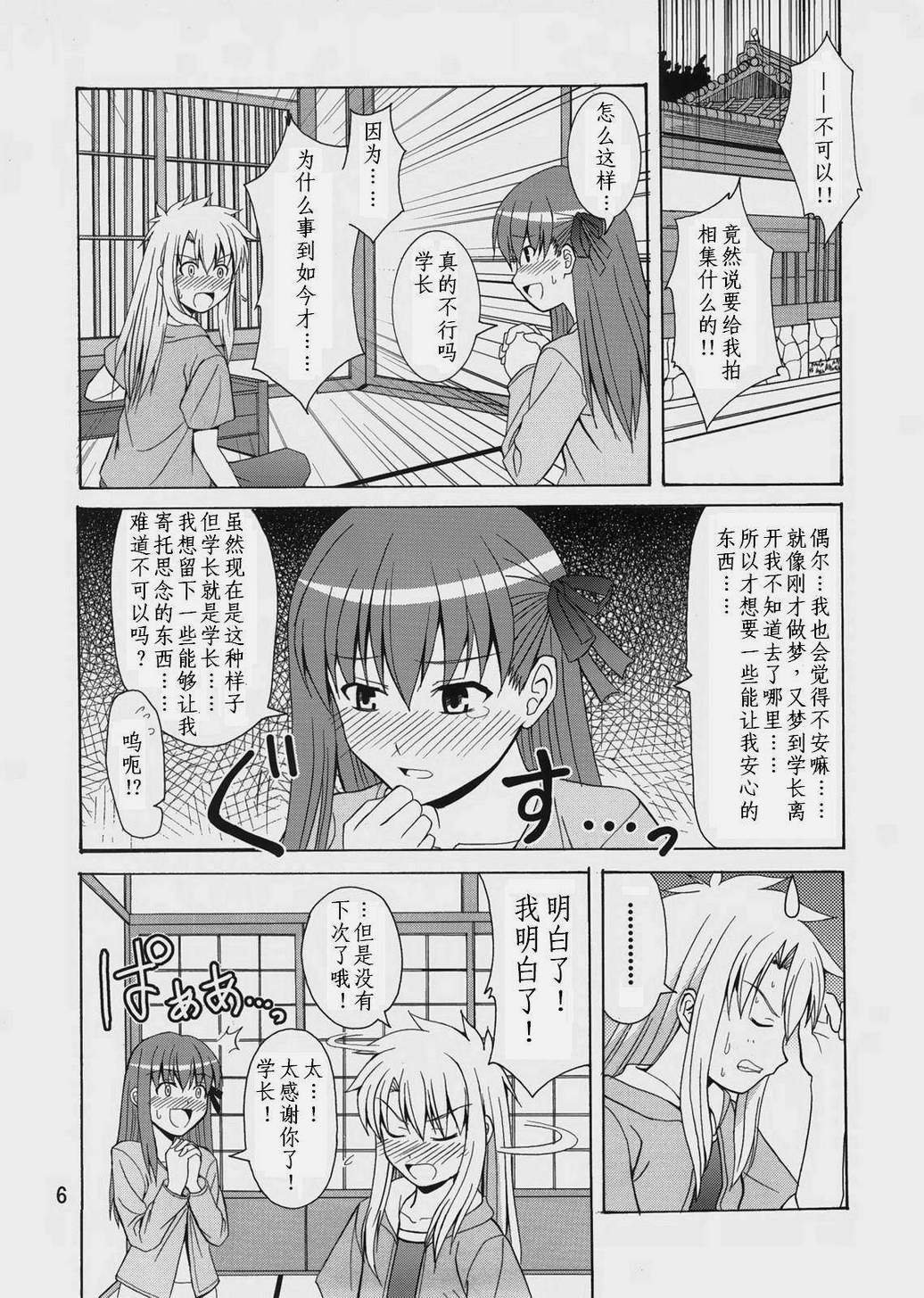 士郎子1